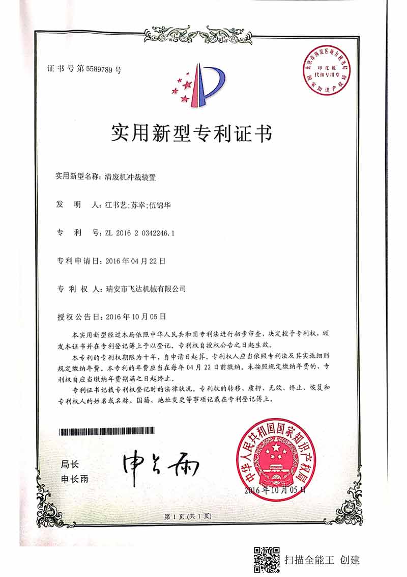 Certificates-12