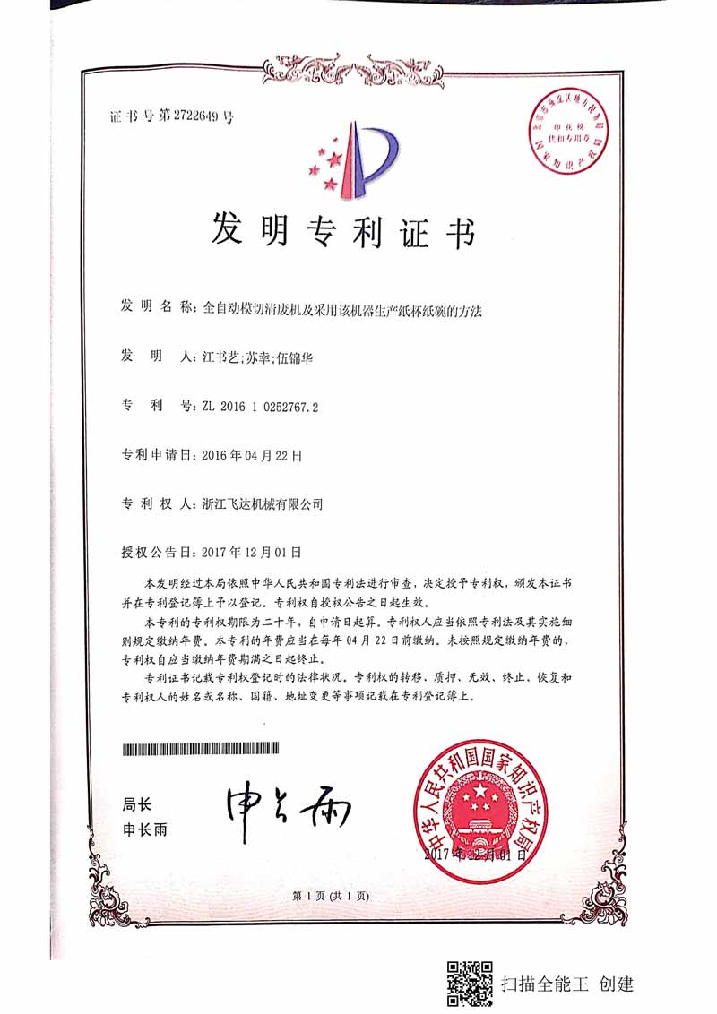 Certificates-17