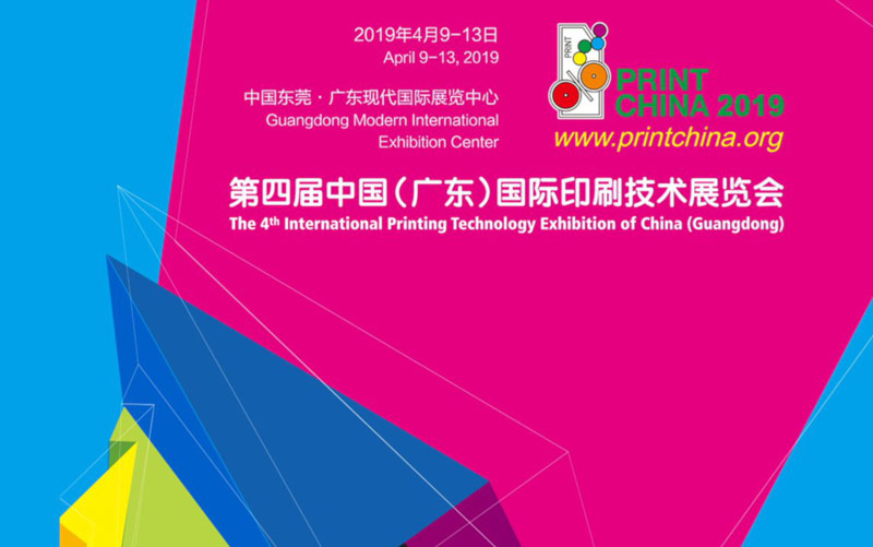 International Printing Technology Exhibition Of China 2019 1